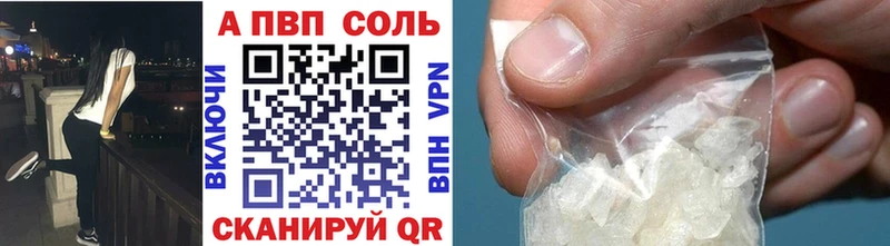 магазин продажи   Чехов  Альфа ПВП Соль 