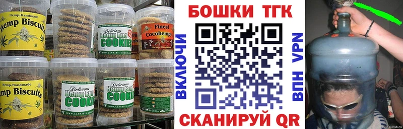 Печенье с ТГК конопля  Чехов 