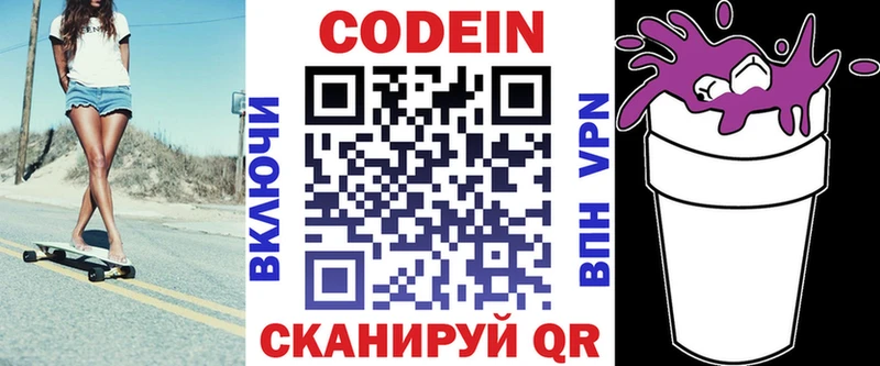Кодеиновый сироп Lean напиток Lean (лин)  цены   Чехов 
