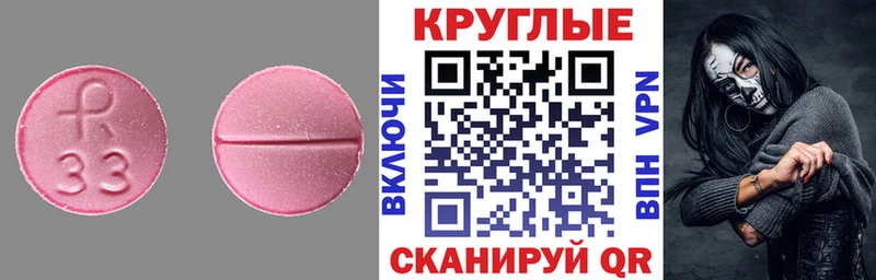 где можно купить наркотик  Чехов  дарк нет как зайти  ЭКСТАЗИ круглые 