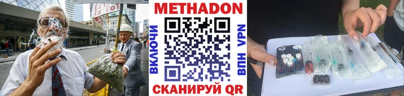 МЕТАДОН белоснежный  купить закладку  Чехов 